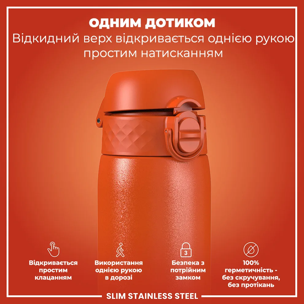 Пляшка ION8 нержавіюча сталь 600 мл помаранчева