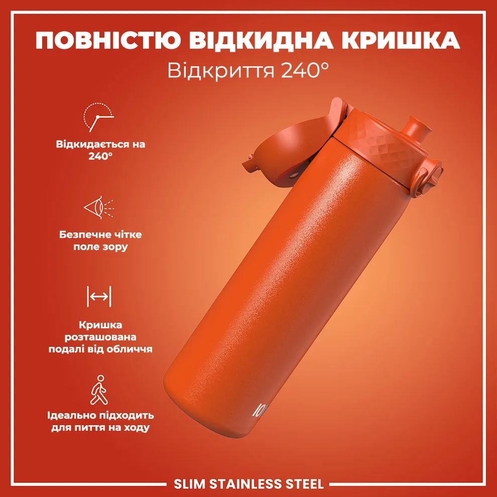 Пляшка ION8 нержавіюча сталь 600 мл помаранчева