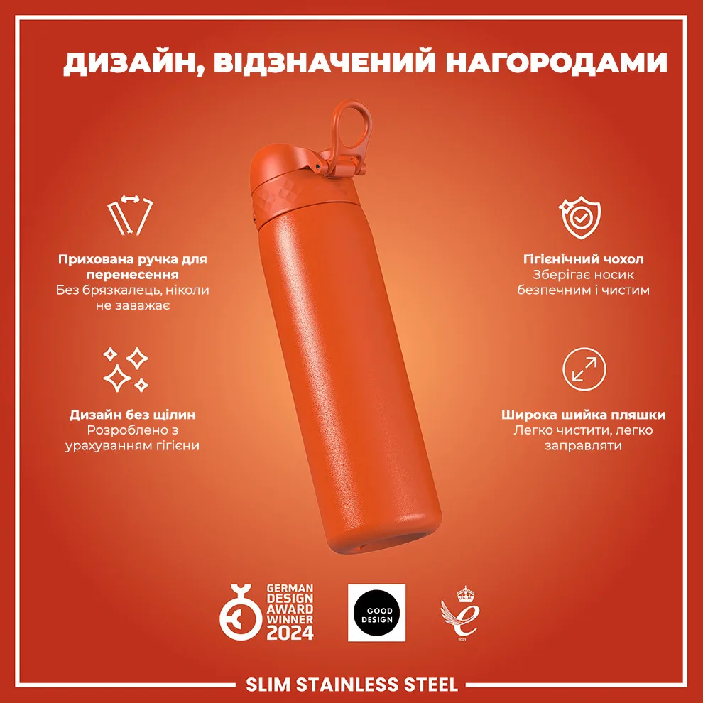 Пляшка ION8 нержавіюча сталь 600 мл помаранчева
