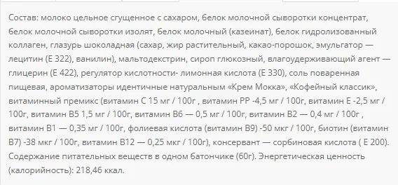 Протеїновий батончик ProDobro 36% 20x60 г Мокачино без цукру