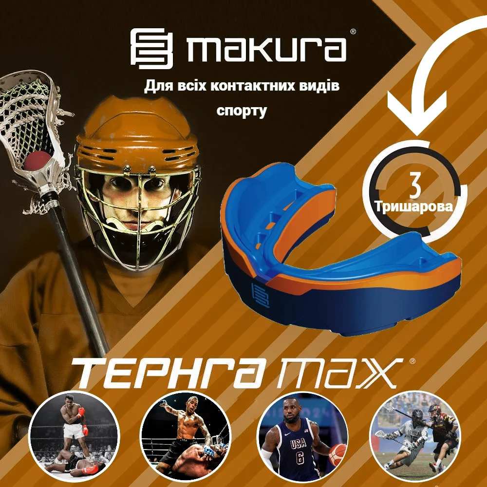 Капа MAKURA термопластик доросла 11+ помаранчева синя