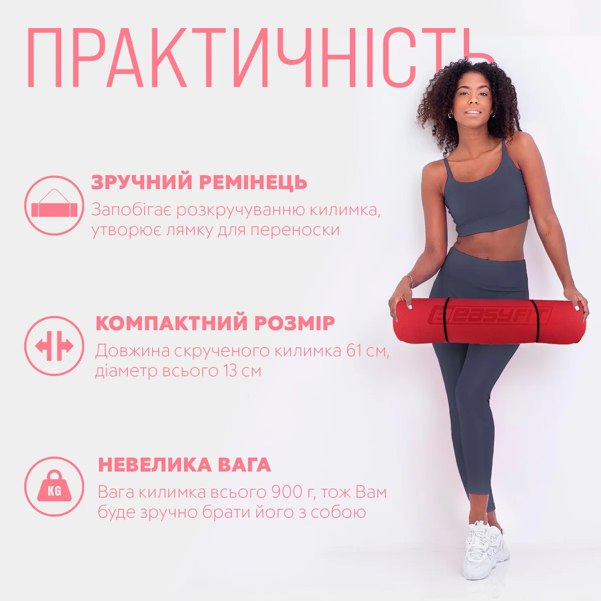 Коврик для йоги EasyFit TPE 183х61 см 6 мм красный с черным