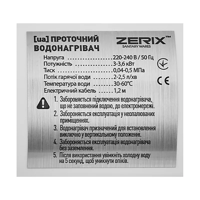 Водонагрівач проточний ZERIX ELW21-F 3,3 кВт пластик білий 440 мм