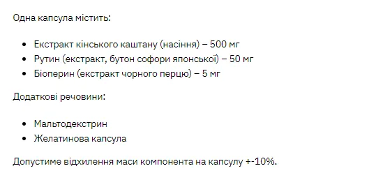 Stark Pharm экстракт конского каштана 60 капсул для укрепления сосудов и при варикозе