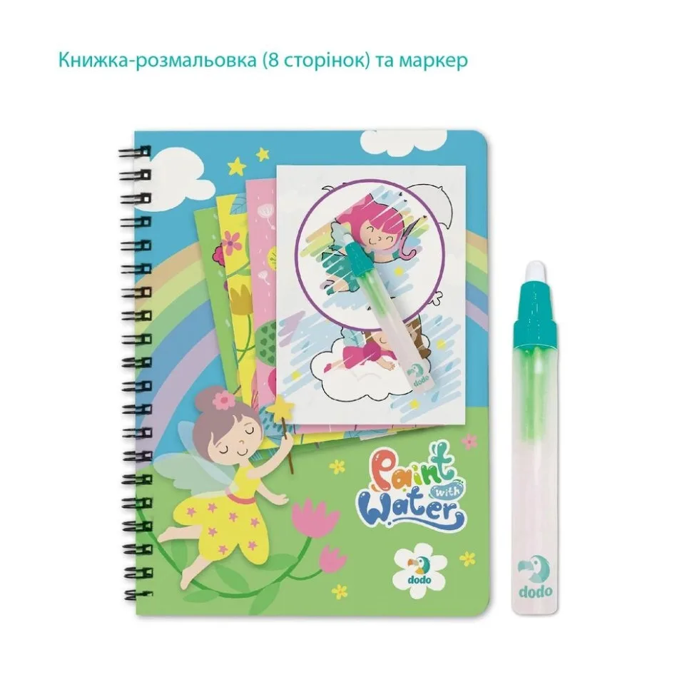 Набір водяних розмальовок DoDo Toys, папір, 8 малюнків з водяним маркером