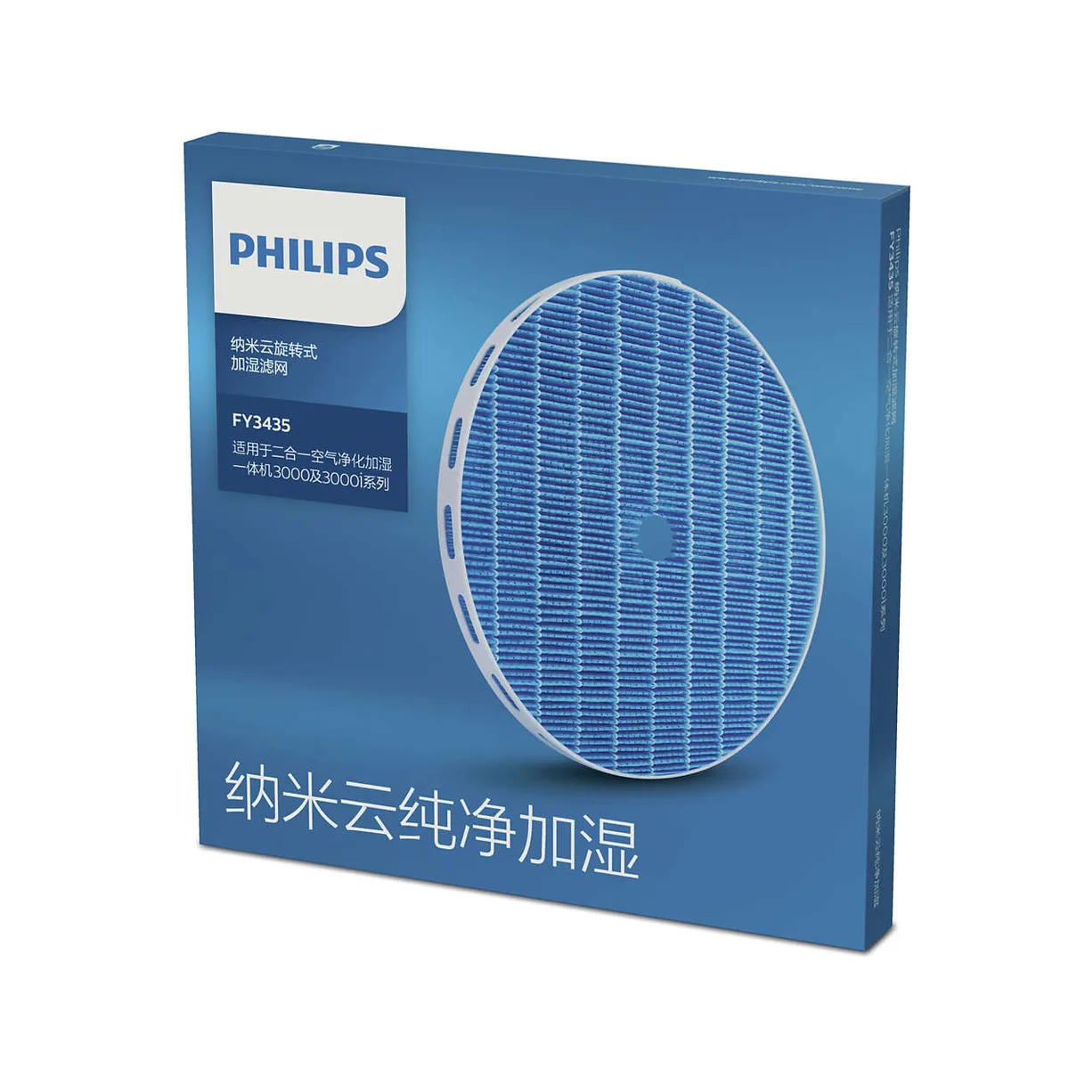 Фильтр Philips FY2425/30