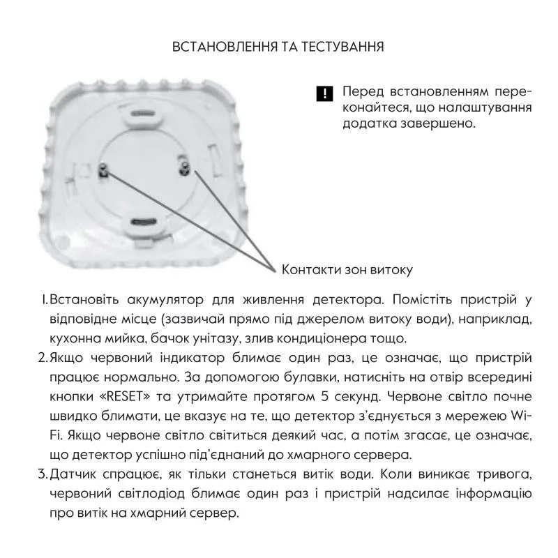 Детектор витоку води Smart Wi-Fi WF-SWD 0,05 Вт 2хAAA до 3 м