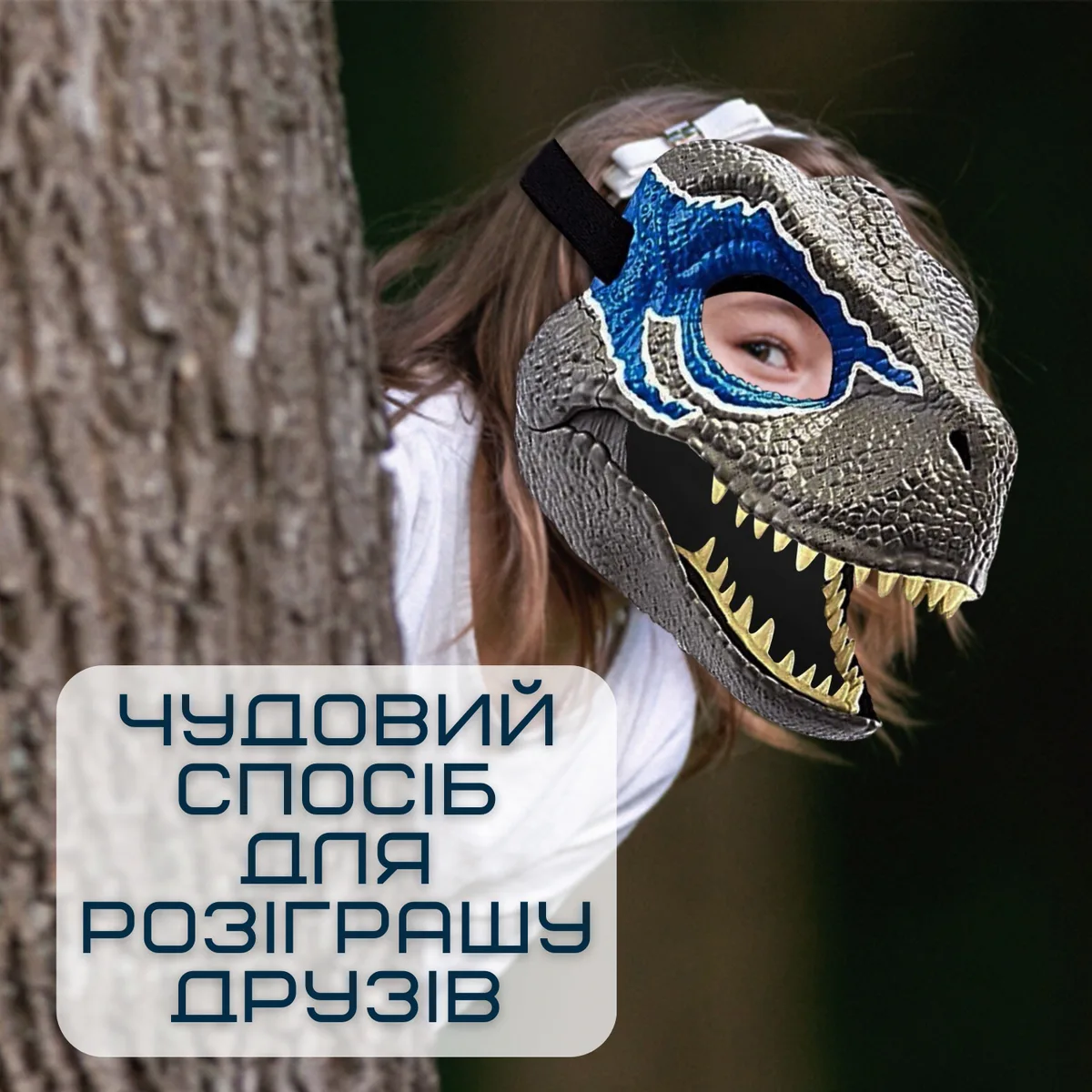 3D маска динозавра Велоцираптор з рухливою щелепою резина 0,2 кг для дітей і дорослих
