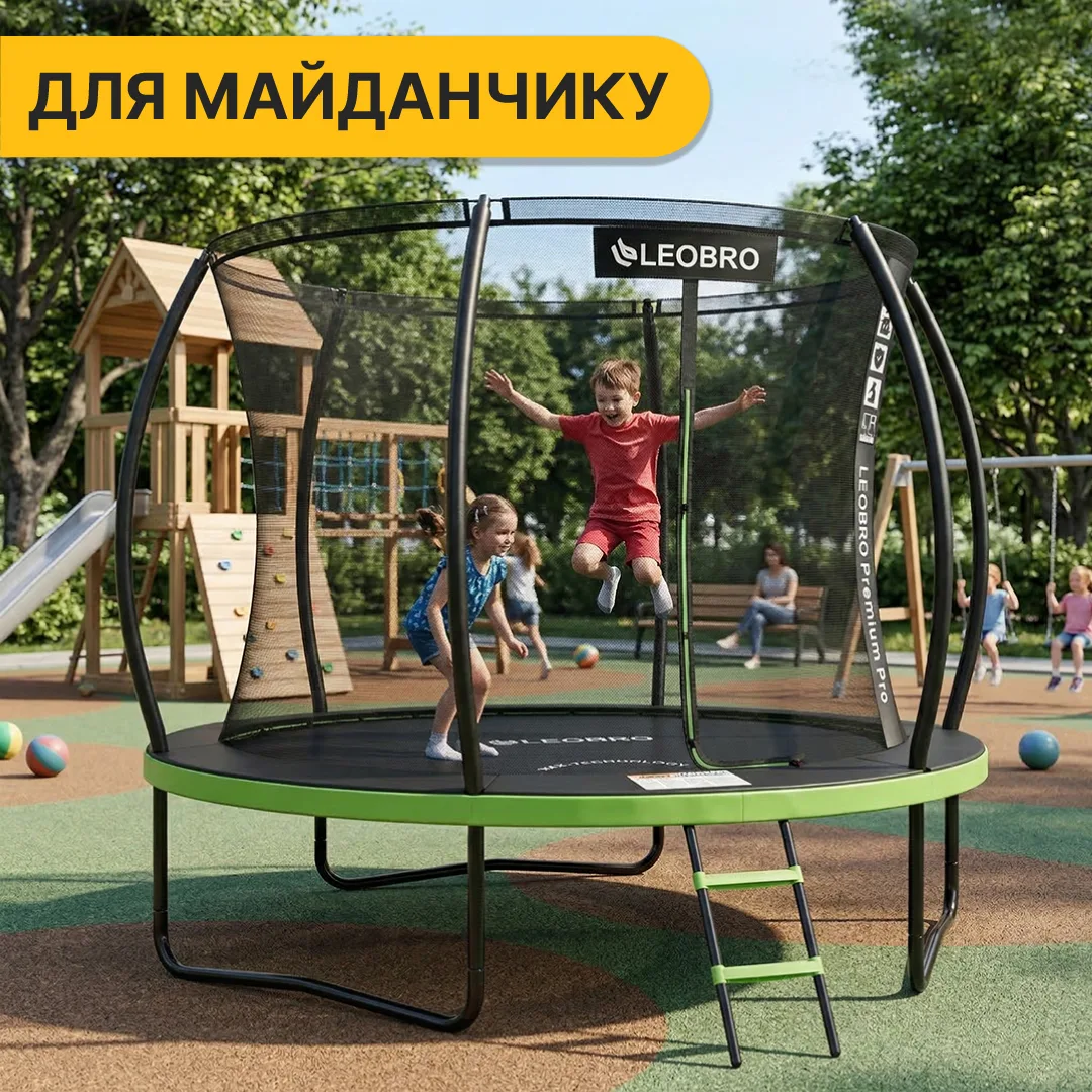 Батут LEOBRO ПП 312 см зеленый с внутренней защитной сеткой