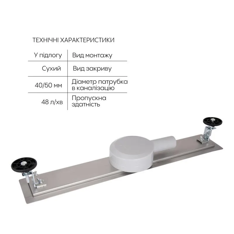 Лінійний трап Qtap ScorpioTile 900х110х90 мм нержавіюча сталь полірована