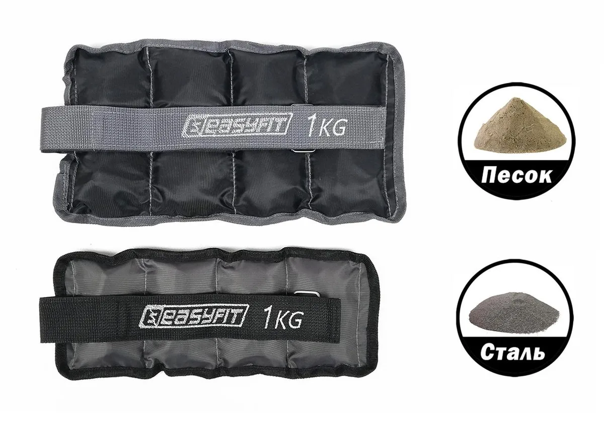Утяжелители EasyFit Metal 1 кг сталь 29х11 см чорні