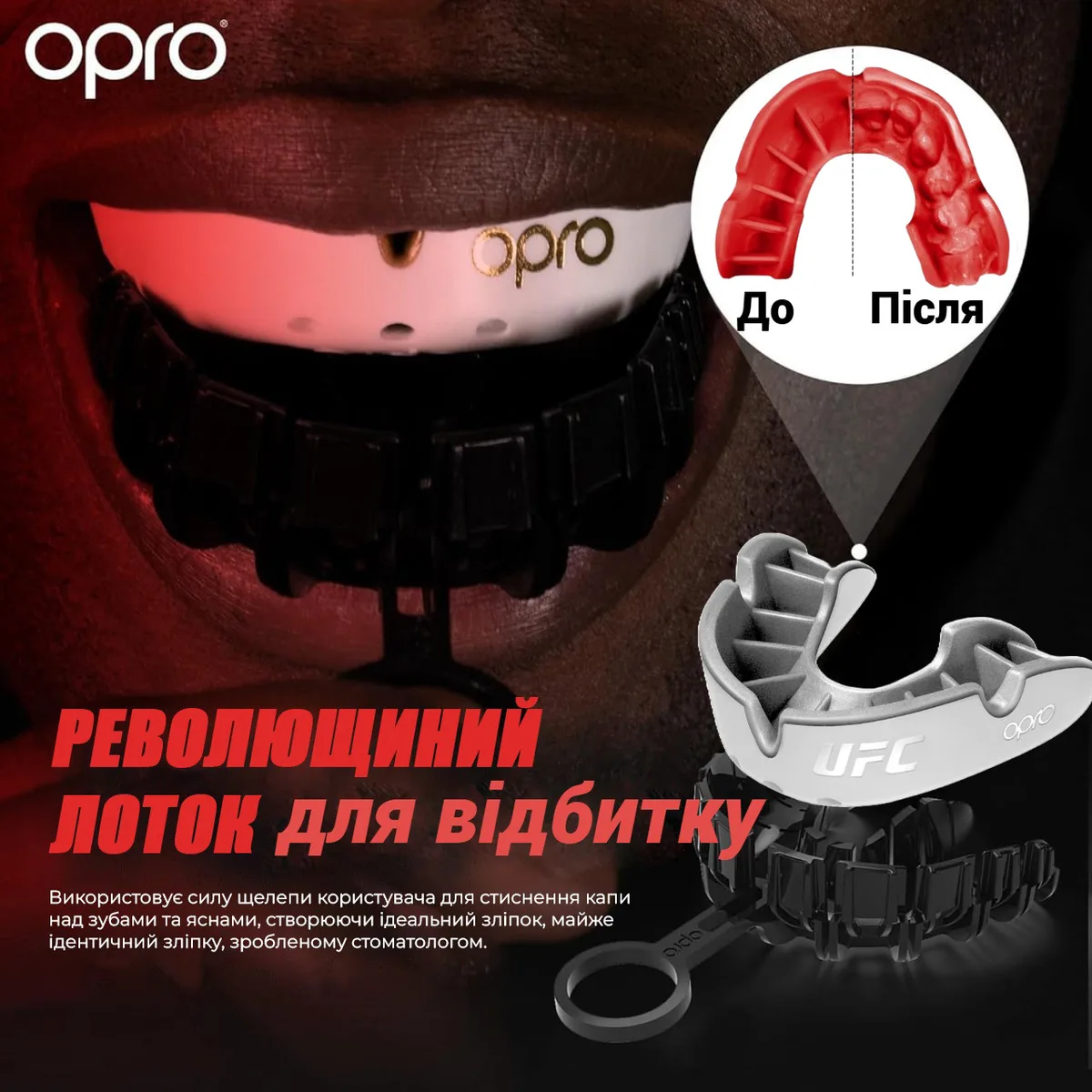 Капа OPRO термопластик до 10 років біла срібна