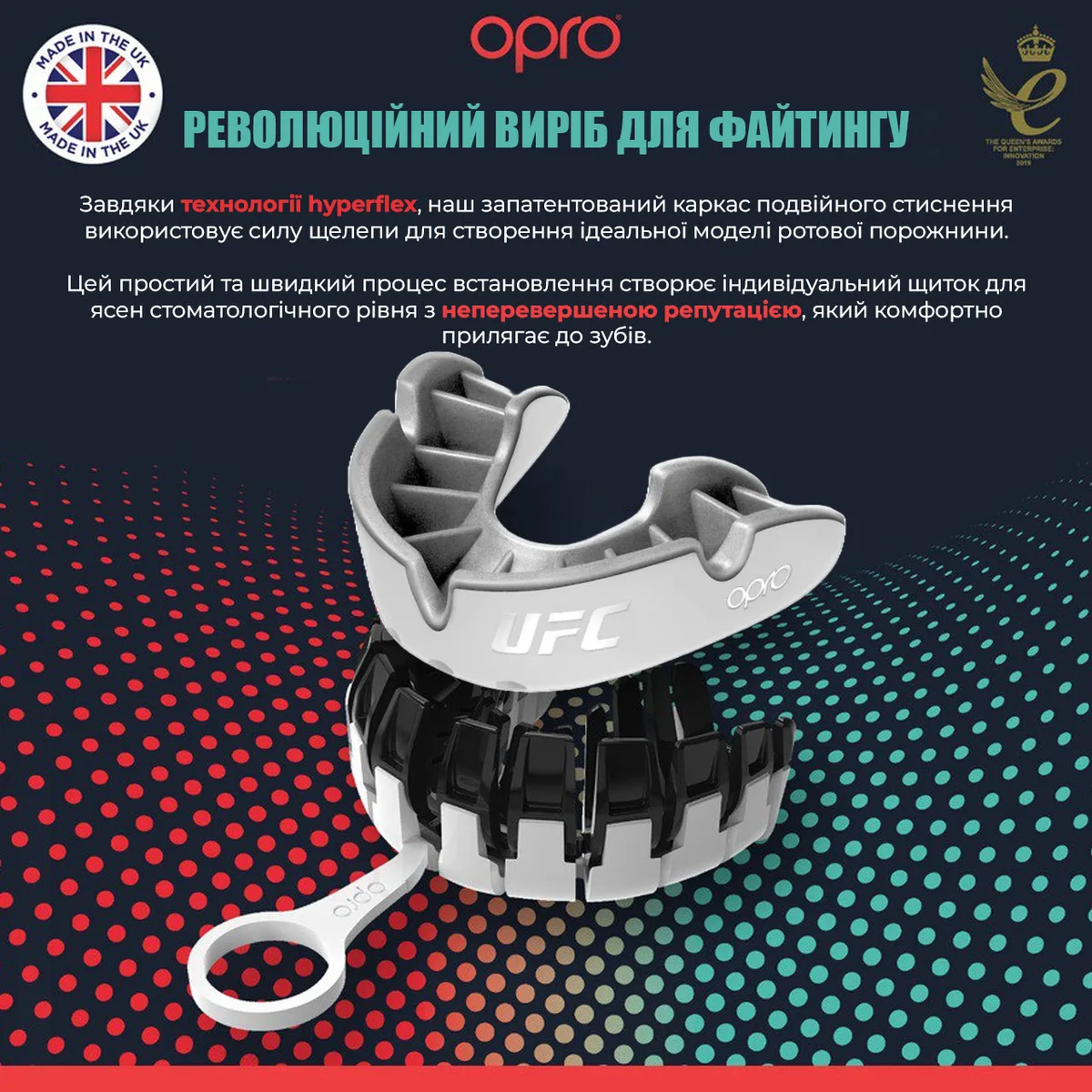 Капа OPRO термопластик до 10 років біла срібна