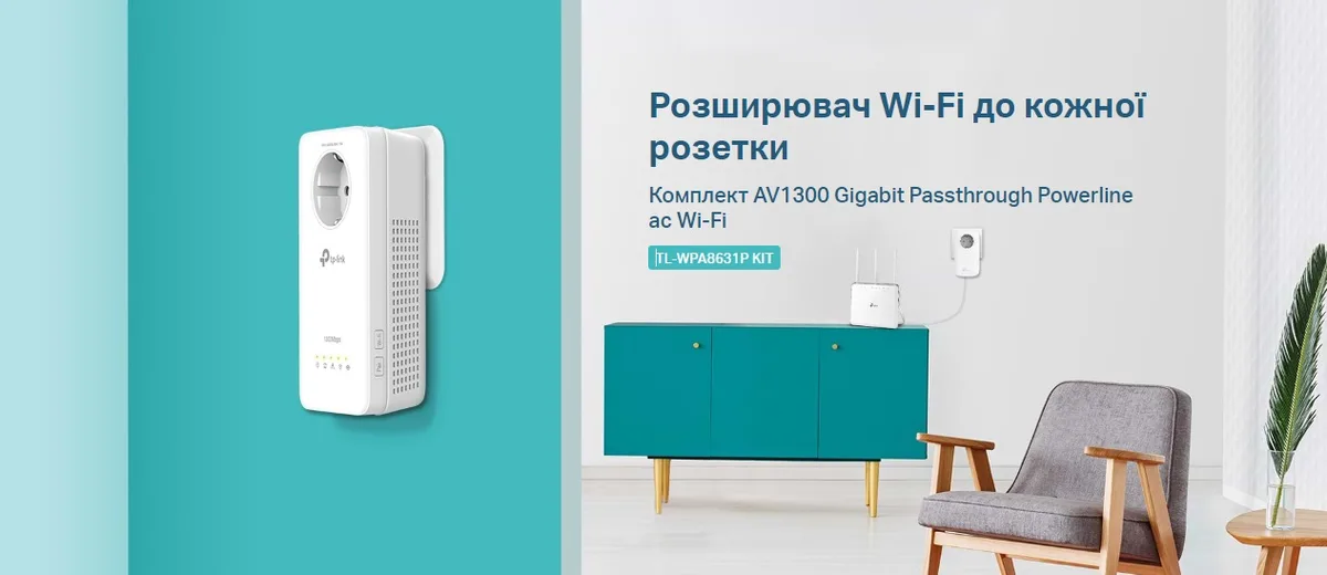 Комплект Адаптерiв Powerline TP-LINK TL-WPA8631PKIT AV1300, AC1200, (TL-WPA8631P 1шт, TL-PA8010P 1шт), Розетка