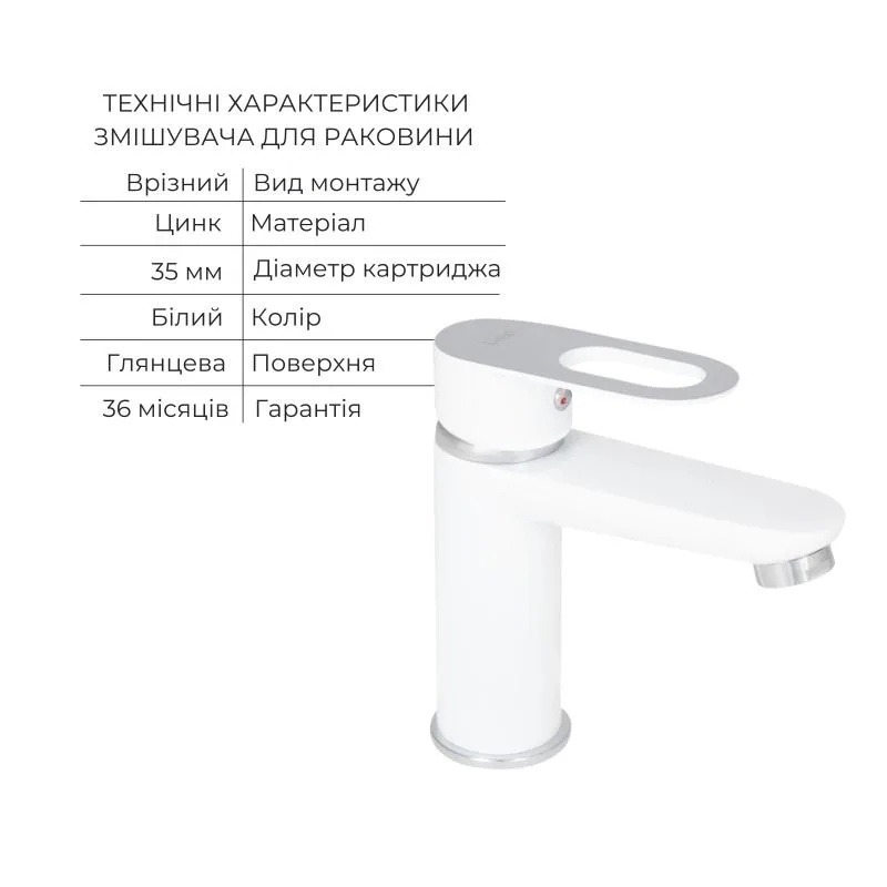 Змішувачі для раковини та душу Lidz Latwa цинкові 1,24 кг білий
