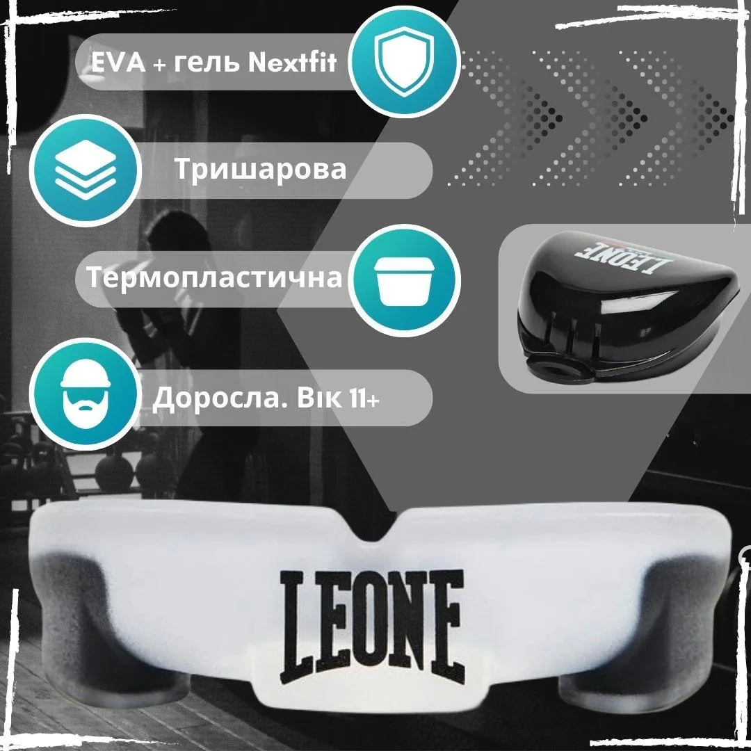 Капа Leone термопластик взрослая белая 11+