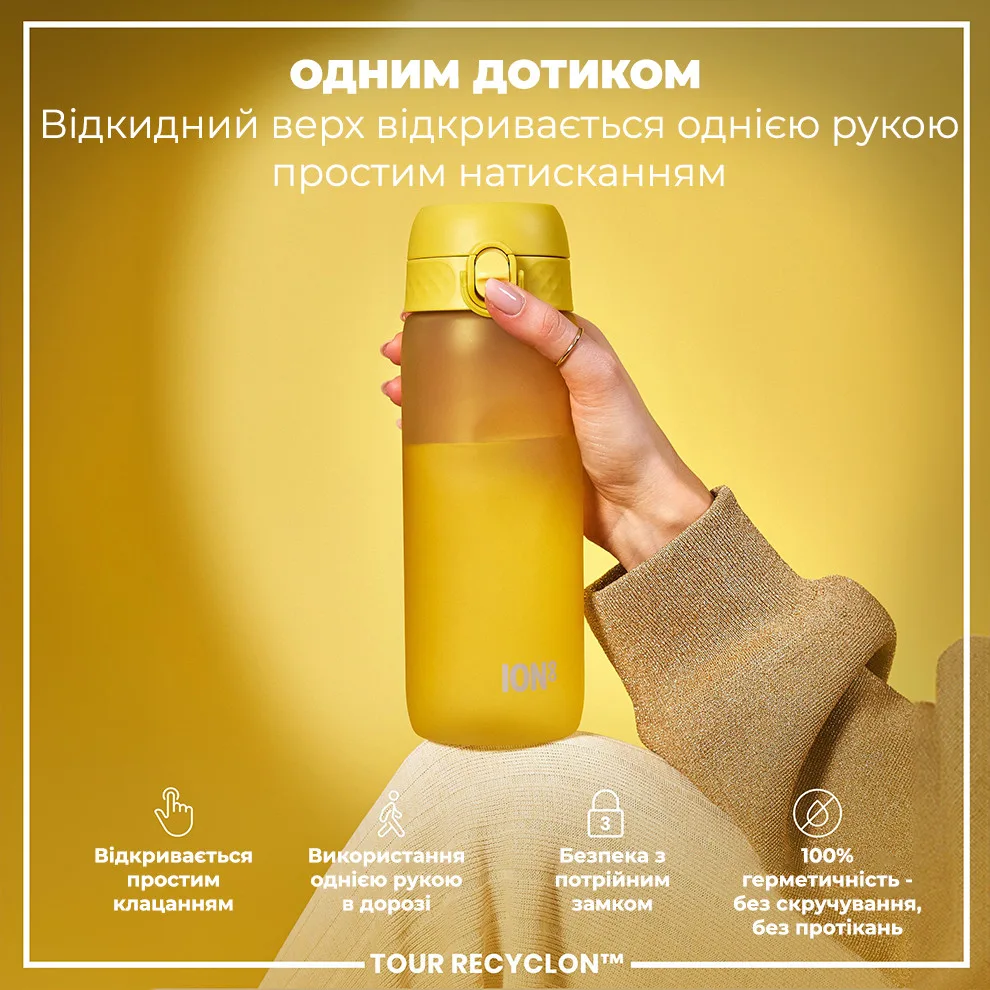 Пляшка для води ION8 Recyclon 750 мл Жовта