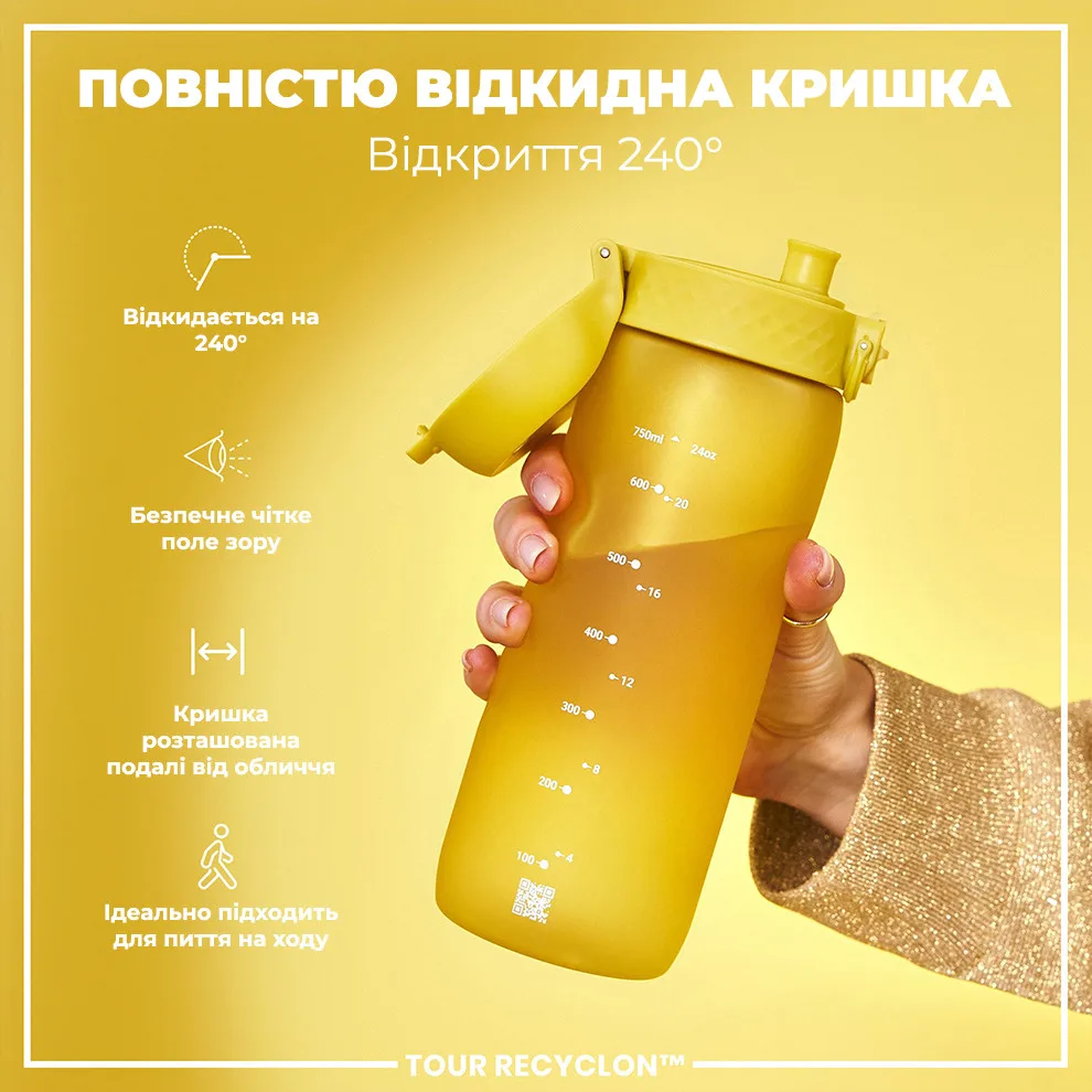 Пляшка для води ION8 Recyclon 750 мл Жовта
