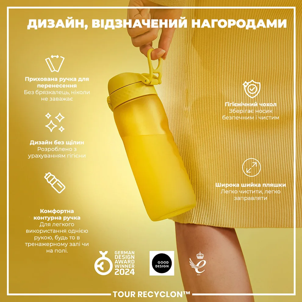 Пляшка для води ION8 Recyclon 750 мл Жовта