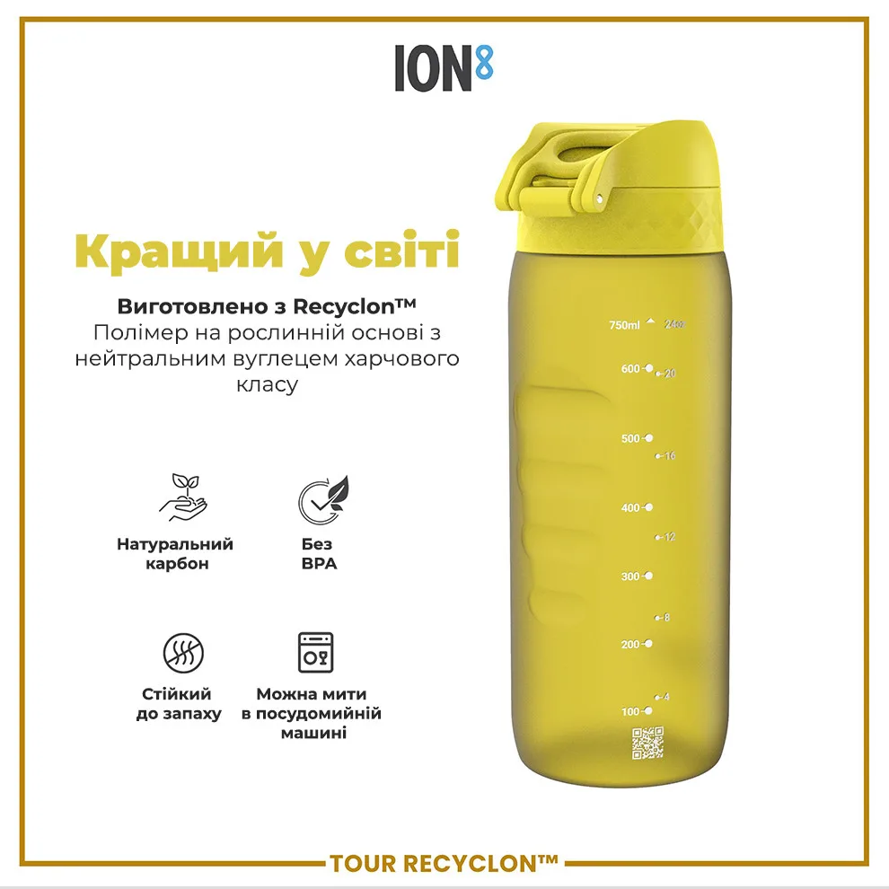 Пляшка для води ION8 Recyclon 750 мл Жовта
