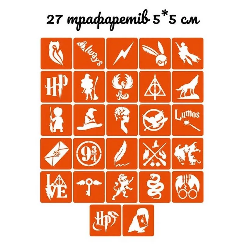 Подарунковий набір Чарівний подарунок від Хогвартса ProDobro 27 трафаретів 8 кольорів гліттера 25 наклейок