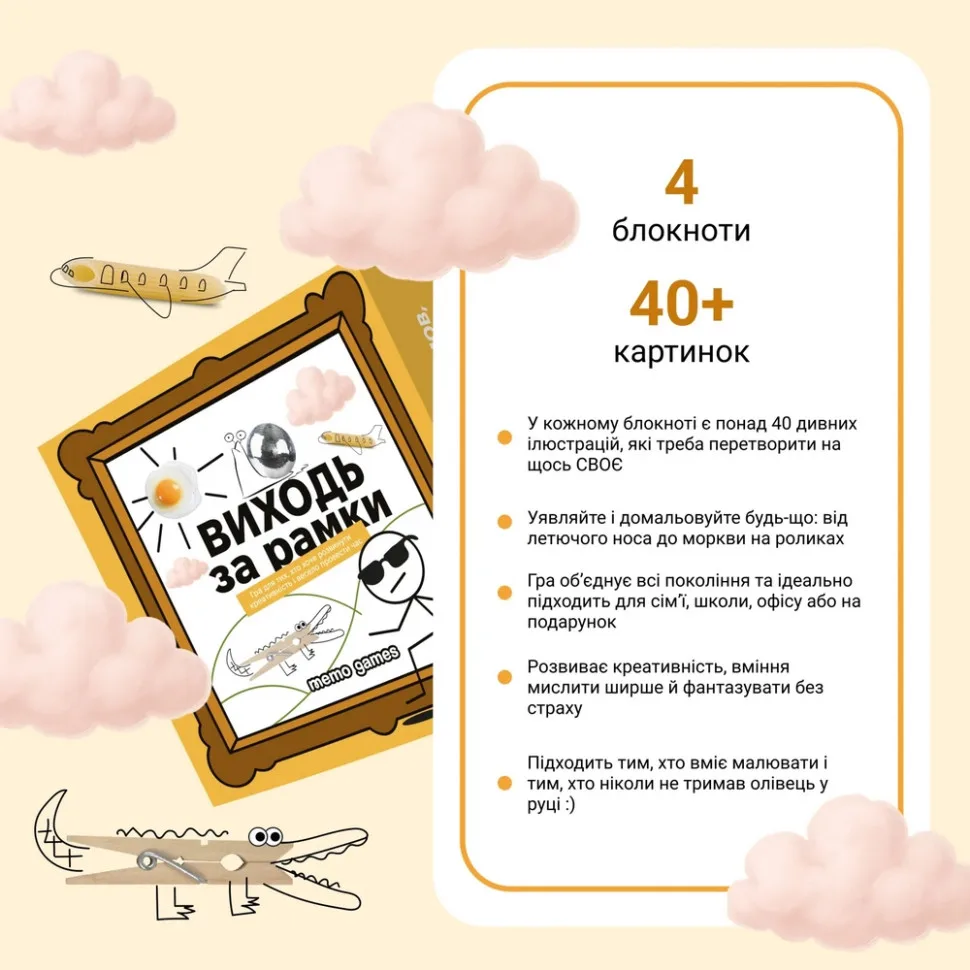Настільна гра Memo Games 4 блокноти 40 картинок картон багатокольоровий