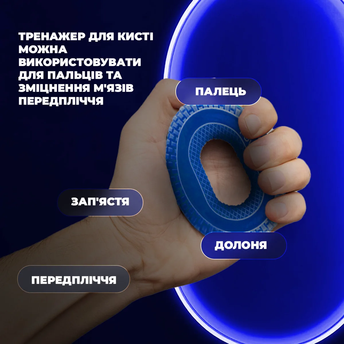 Еспандер кистьовий Active Point силіконовий 15 кг синій