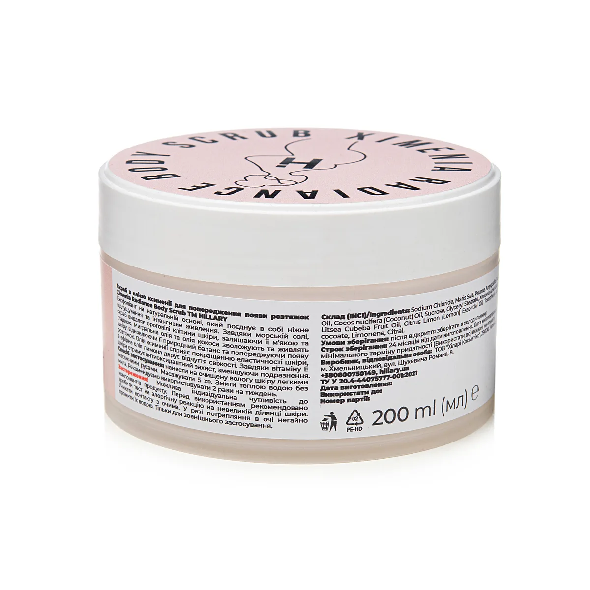 Набір проти розтяжок та для покращення пружності шкіри Hillary Stretch Mark & Skin Firming Set