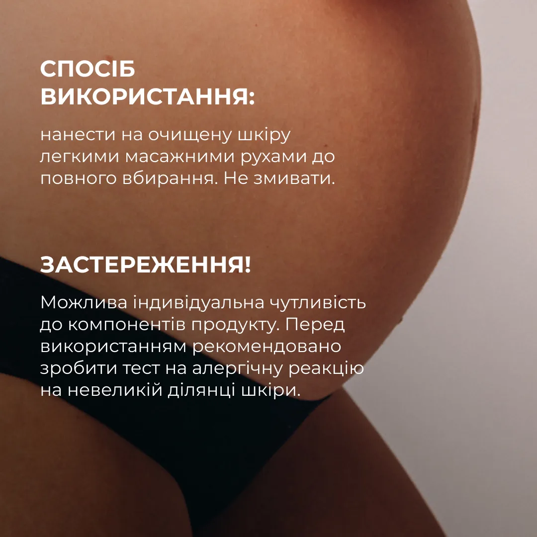 Набір проти розтяжок та для покращення пружності шкіри Hillary Stretch Mark & Skin Firming Set