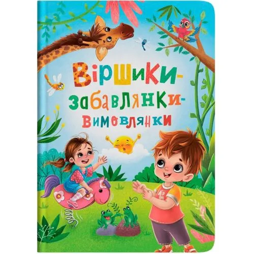 Crystal Book для детей.