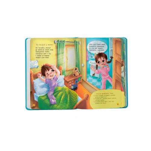 Crystal Book для детей.