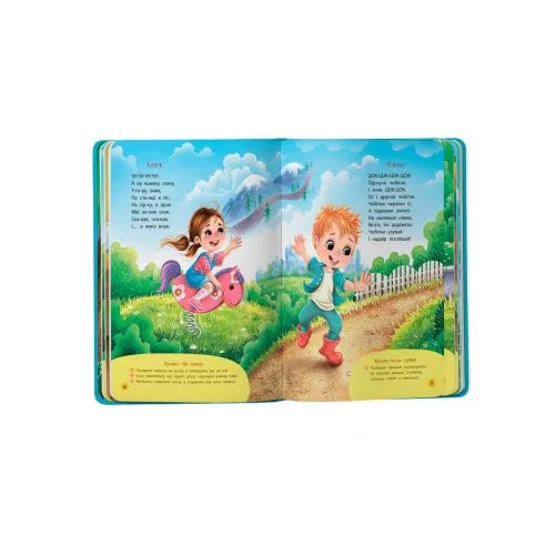 Crystal Book для детей.