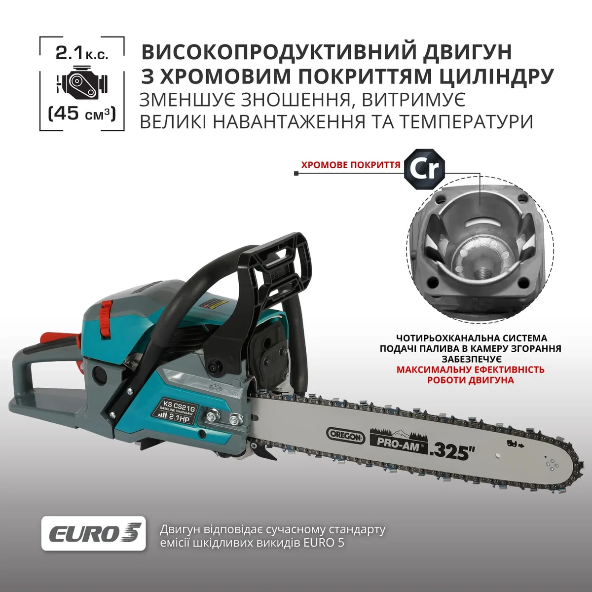 Бензинова пила KonnerSohnen KS CS21G-16-1, 40 см, 45 см3, вага 5.6 кг.