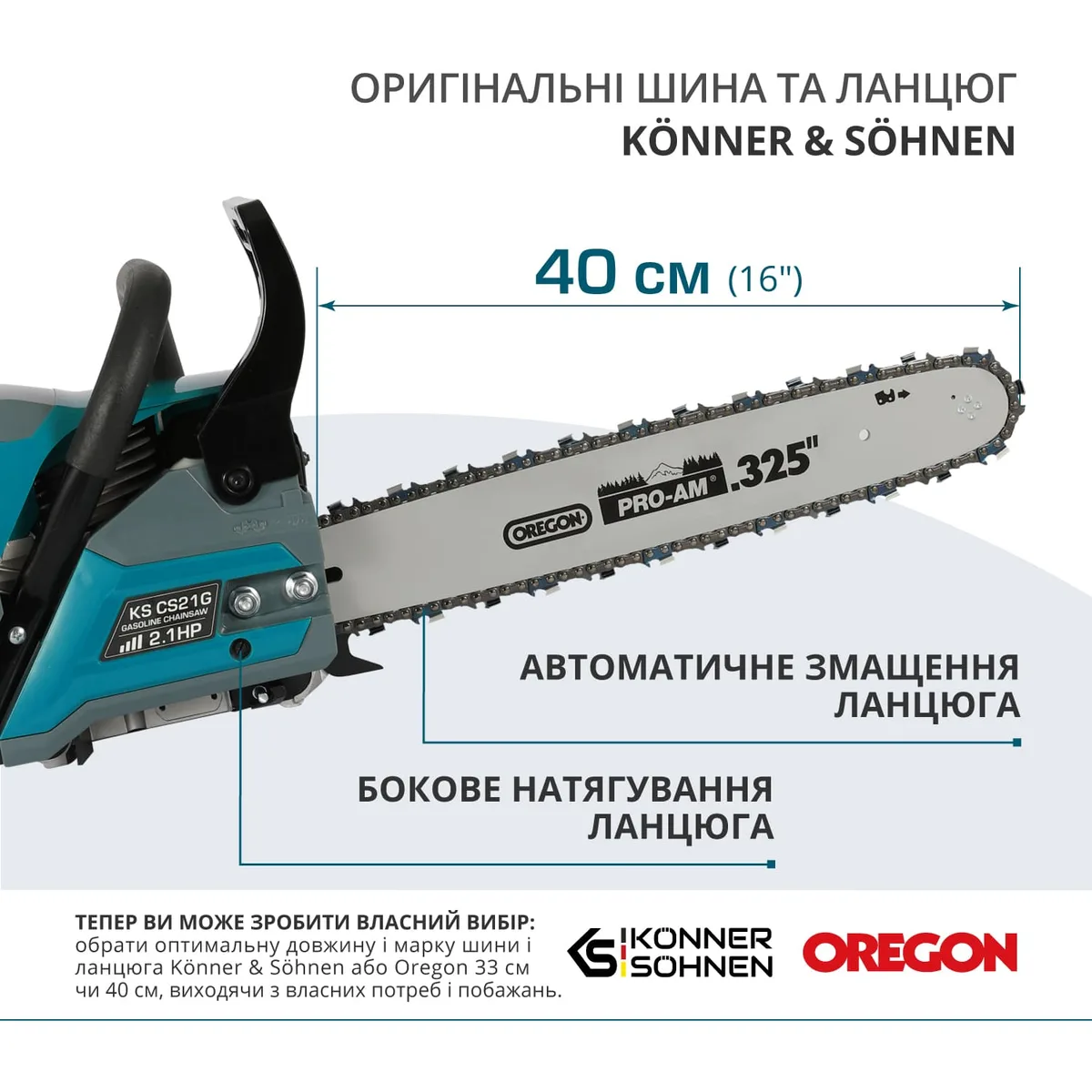 Бензинова пила KonnerSohnen KS CS21G-16-1, 40 см, 45 см3, вага 5.6 кг.