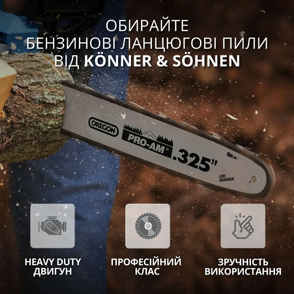 Бензинова пила KonnerSohnen KS CS21G-16-1, 40 см, 45 см3, вага 5.6 кг.