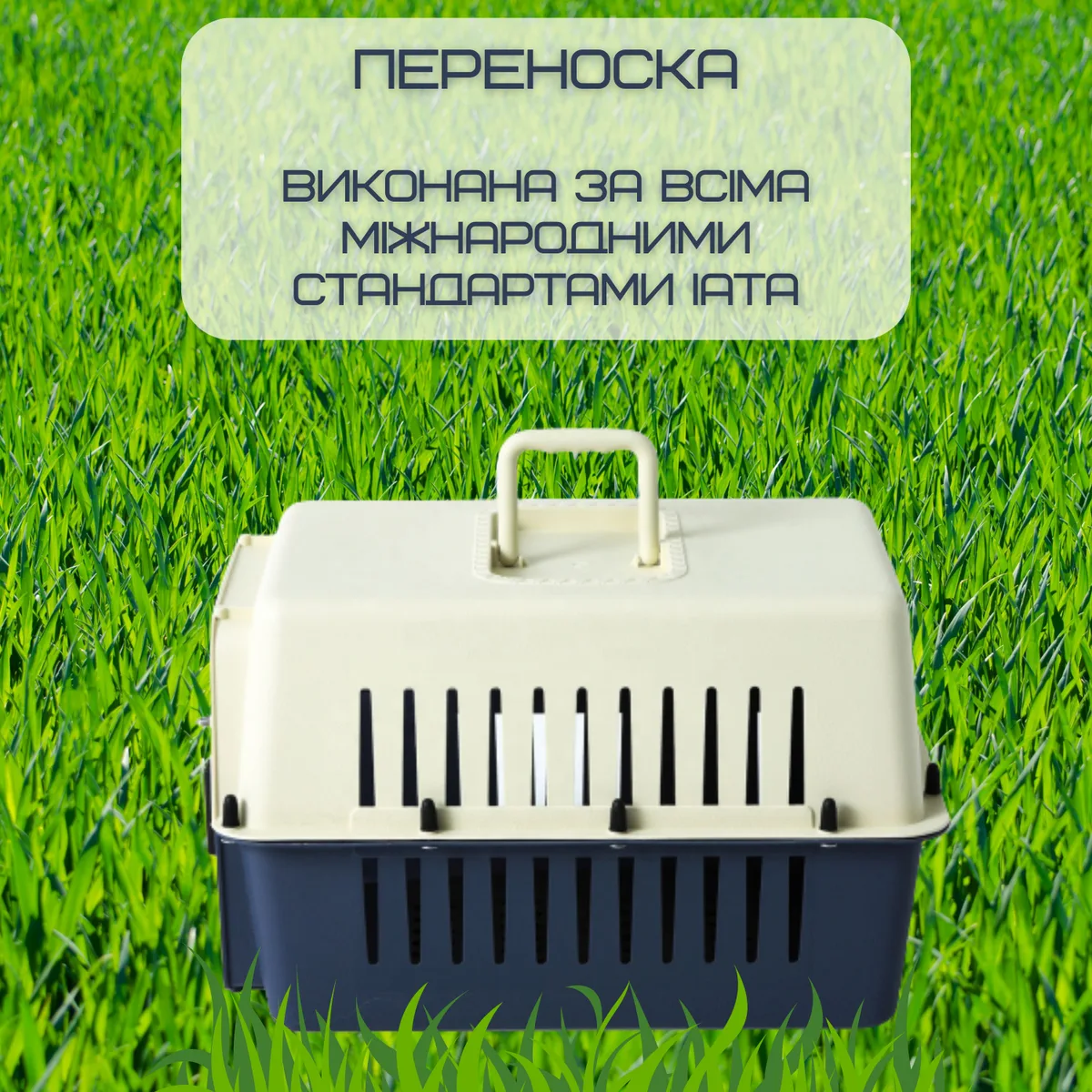 Переноска для животных Treaxy TPK-002 до 9 кг ударопрочный пластик 50х31х34 см с металлическими дверями