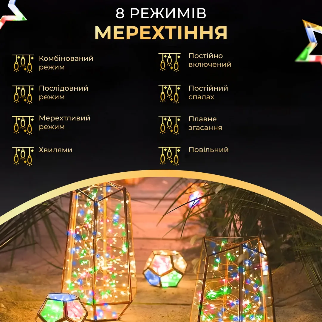 Гірлянда світлодіодна 500 LED 50 м різнокольорова на пульті зелений дріт