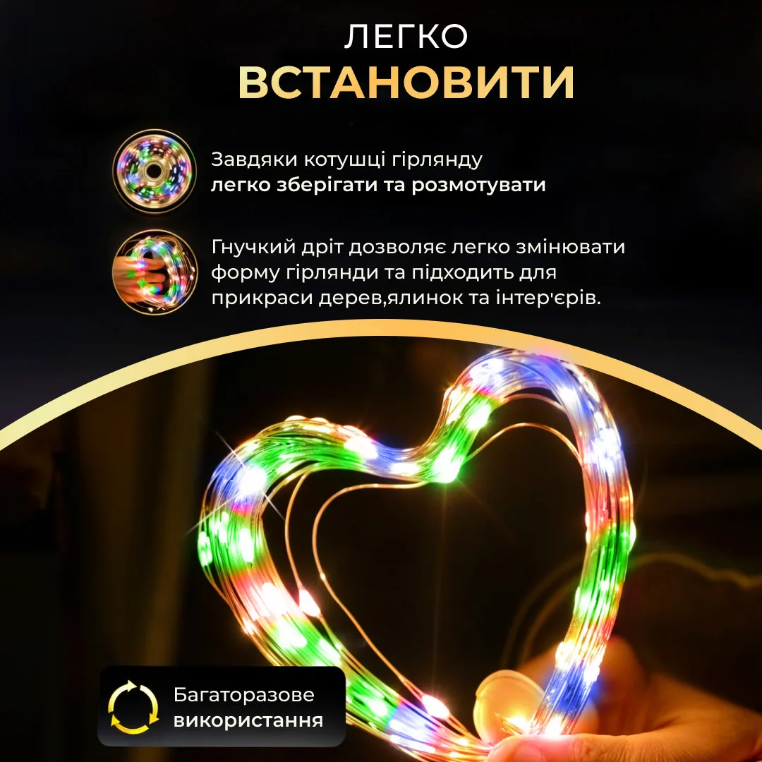 Гірлянда світлодіодна 500 LED 50 м різнокольорова на пульті зелений дріт
