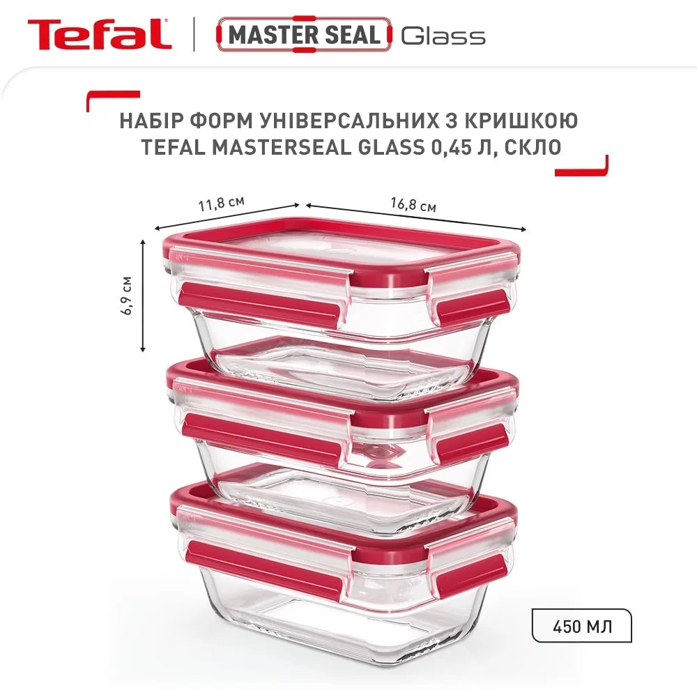 Набір скляних контейнерів Tefal Master Seal, 3 шт., прозорі.