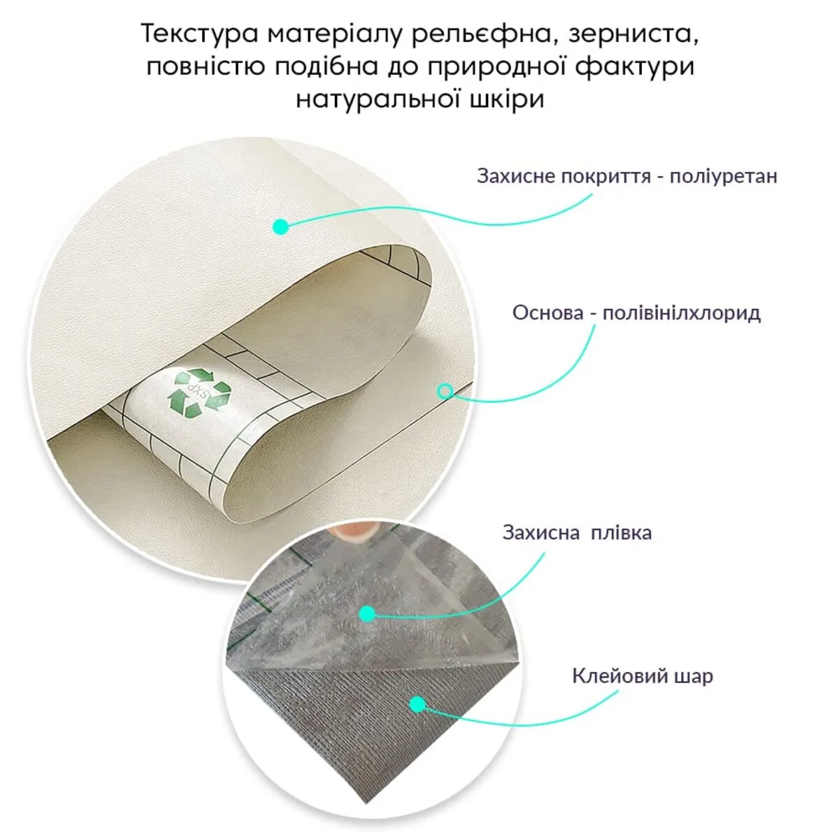 Самоклеящаяся экокожа 1370х3000х0,5 мм Молочный PVC+PU