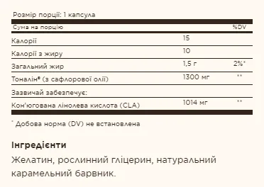 Кон'югована лінолева кислота Tonalin Solgar 1300 мг 60 капсул без ГМО