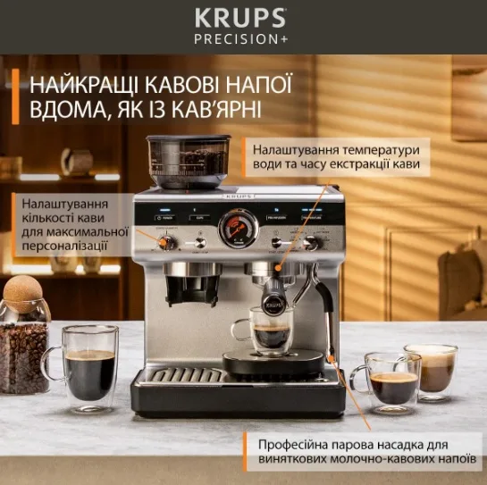Кавоварка еспрессо Krups потужність 1380 Вт нержавіюча сталь чорна 31,2х33,4х41,3 см