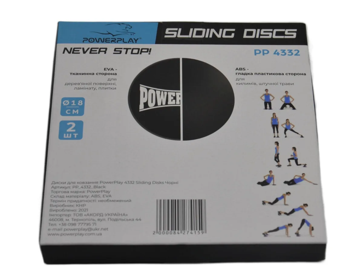 Диски ковзання Active Point ABS EVA 18 см Чорні