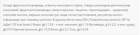 Батончик спортивного харчування Power Pro кокосовий 20x50 г без цукру без глютену