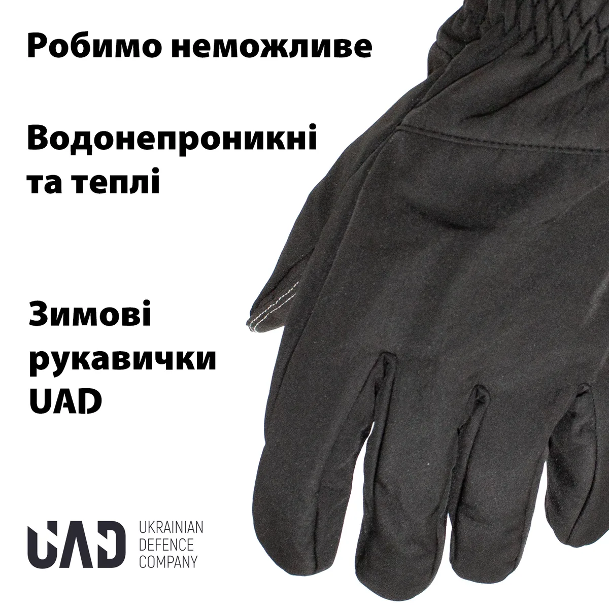 Рукавиці зимові UAD SoftShell M Чорні сенсорні 3 шари