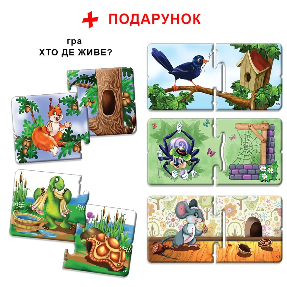 Дитяча розвиваюча гра Енергія Плюс картон 30х30 см багатокольорова