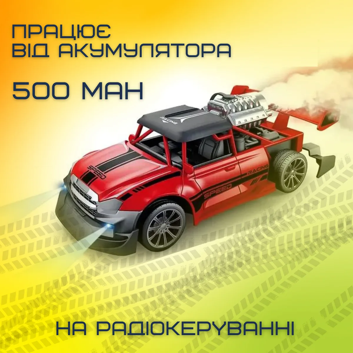 Швидкісна гоночна машинка STORM ST-080 радіокерована з LED підсвічуванням 20 см червона