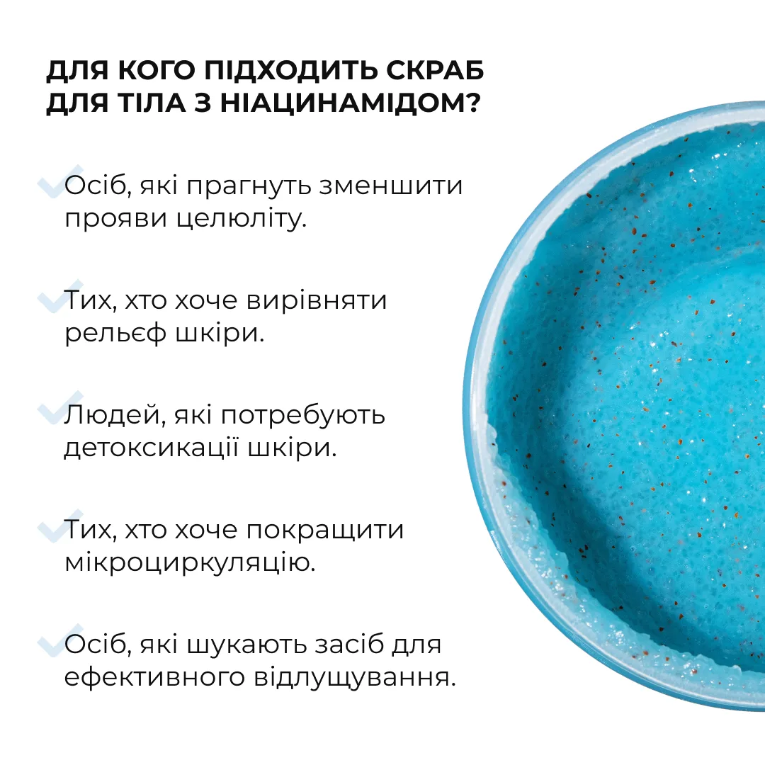 Комплекс для моделювання тіла з Ніацинамідом Hillary Niacinamide Body Sculpting Complex