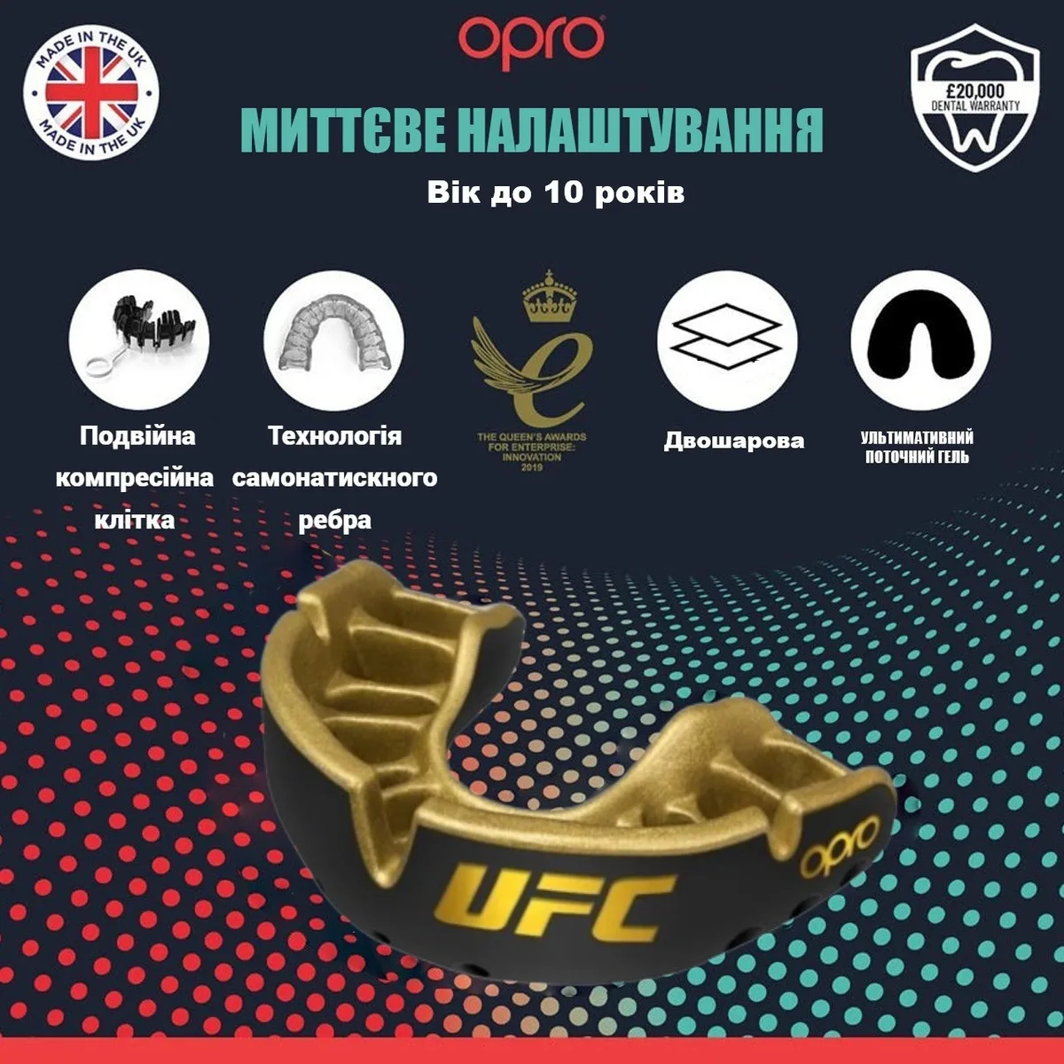 Капа OPRO термопластик дитяча до 10 років чорна золота