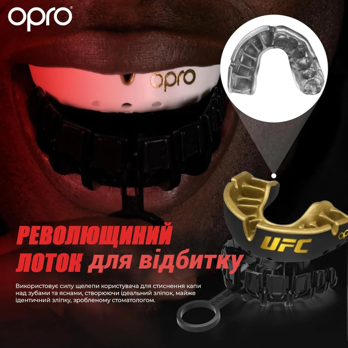 Капа OPRO термопластик дитяча до 10 років чорна золота